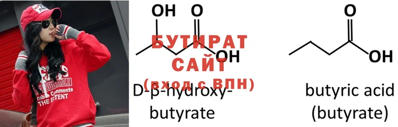 БУТИРАТ Butirat  hydra рабочий сайт  Абинск 