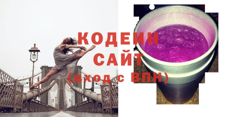 Кодеин Purple Drank  Абинск 