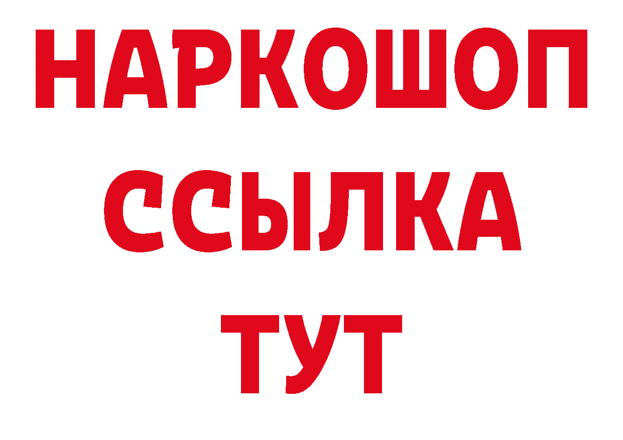 Героин VHQ зеркало сайты даркнета блэк спрут Абинск