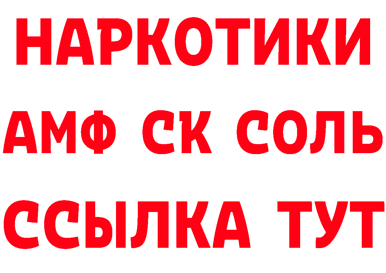 Амфетамин Premium вход сайты даркнета кракен Абинск